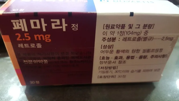 Femara 2.5mg