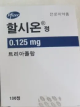 Halcion 0.125mg