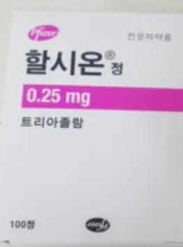 Halcion 0.25mg