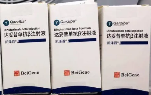 QARZIBA 4.5mg X 20ml