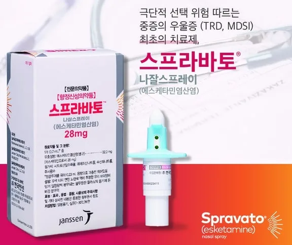 SPRAVATO-28Mg